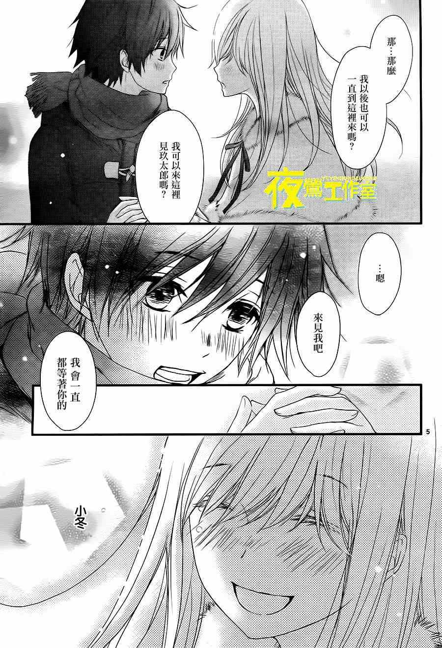 《QQ扫除者》漫画 006集