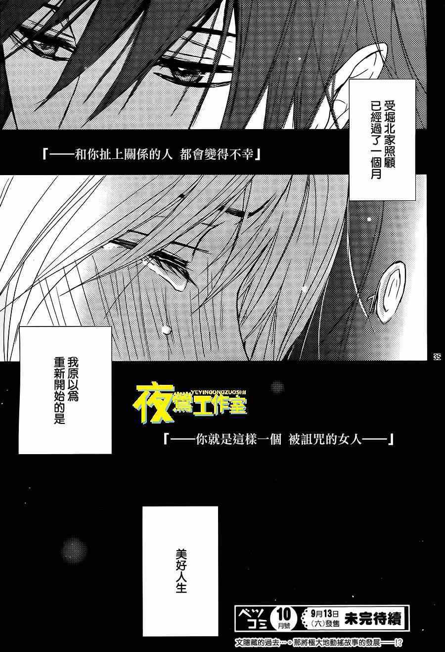 《QQ扫除者》漫画 006集