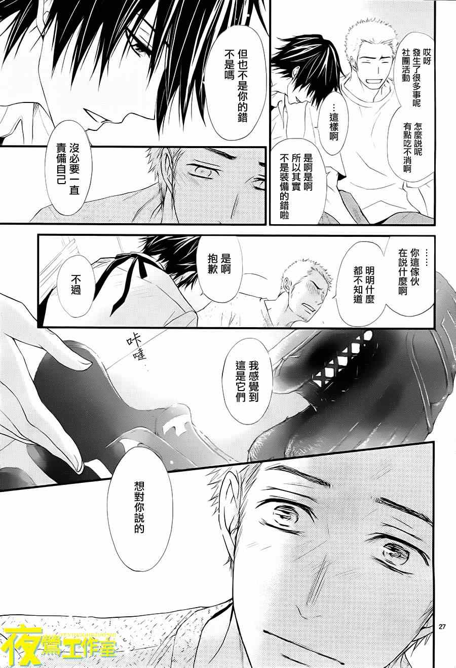 《QQ扫除者》漫画 005集