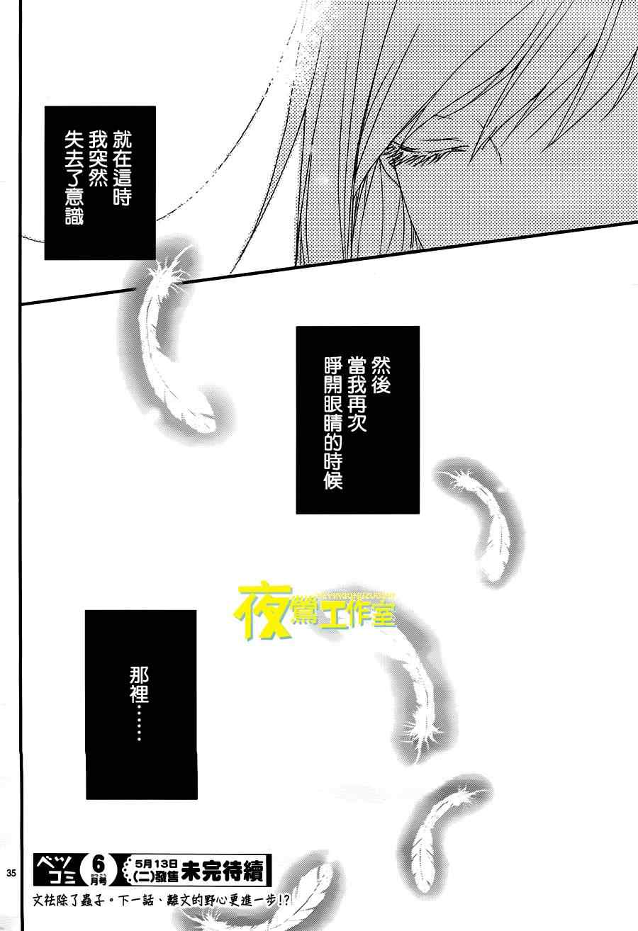 《QQ扫除者》漫画 002集