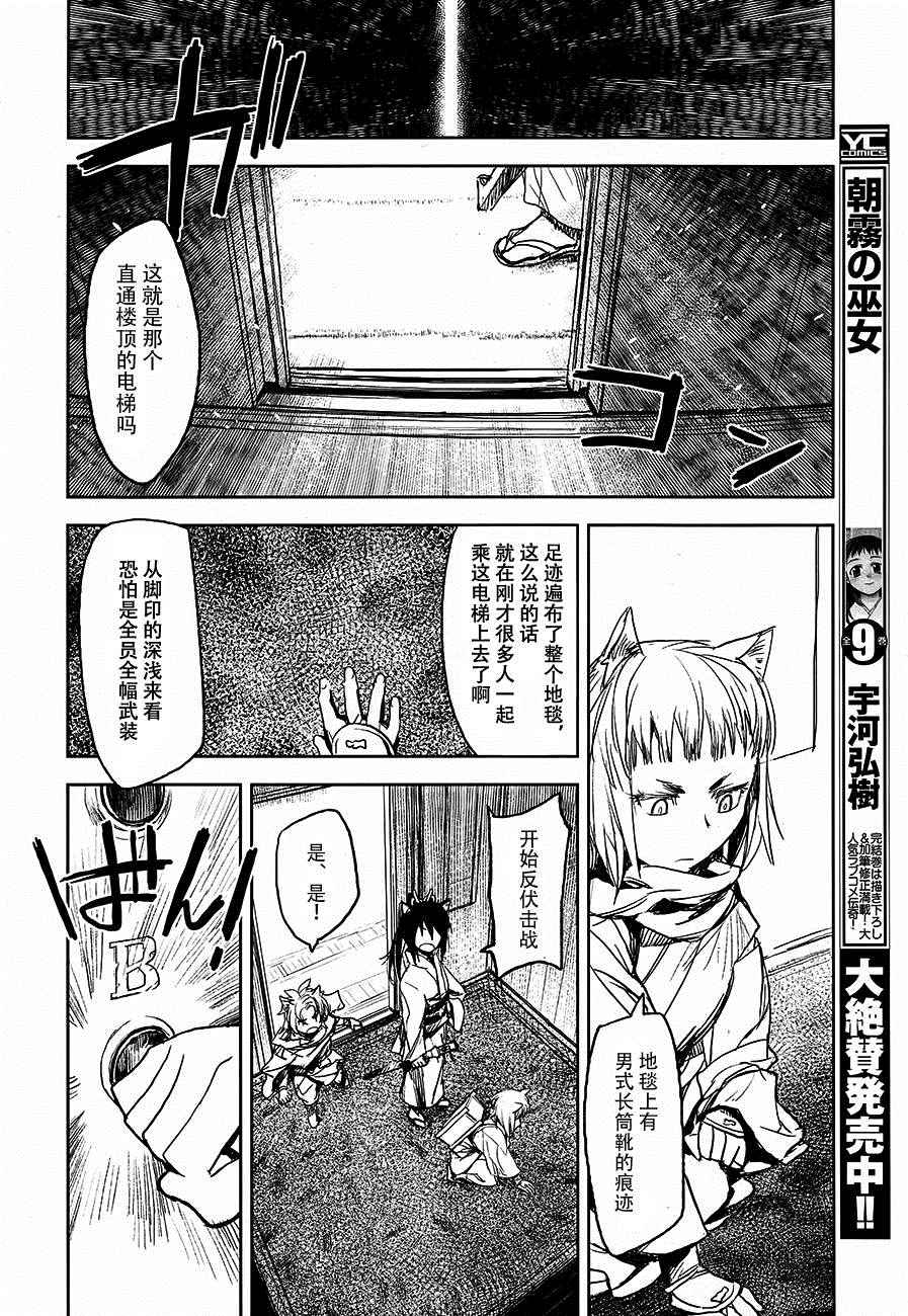 《猫瞽女》漫画 006话