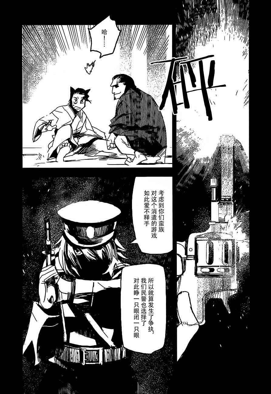 《猫瞽女》漫画 012话