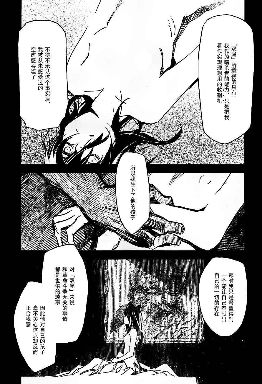 《猫瞽女》漫画 018话