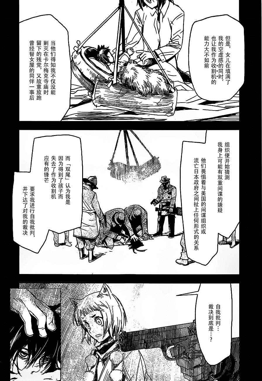 《猫瞽女》漫画 018话