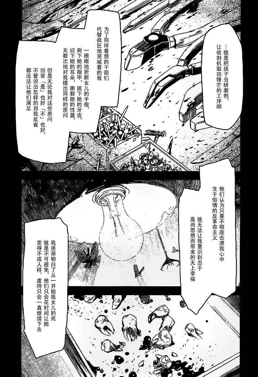 《猫瞽女》漫画 018话