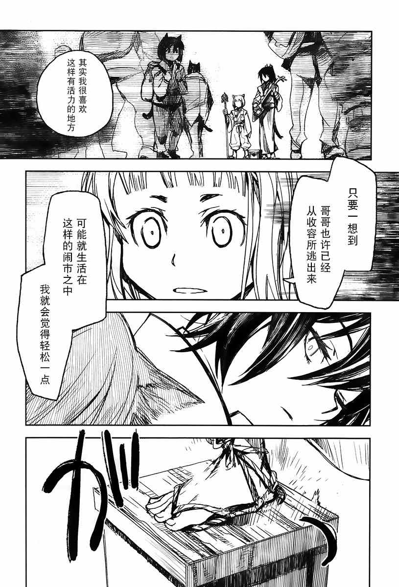 《猫瞽女》漫画 002集