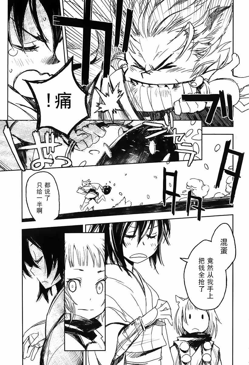 《猫瞽女》漫画 002集