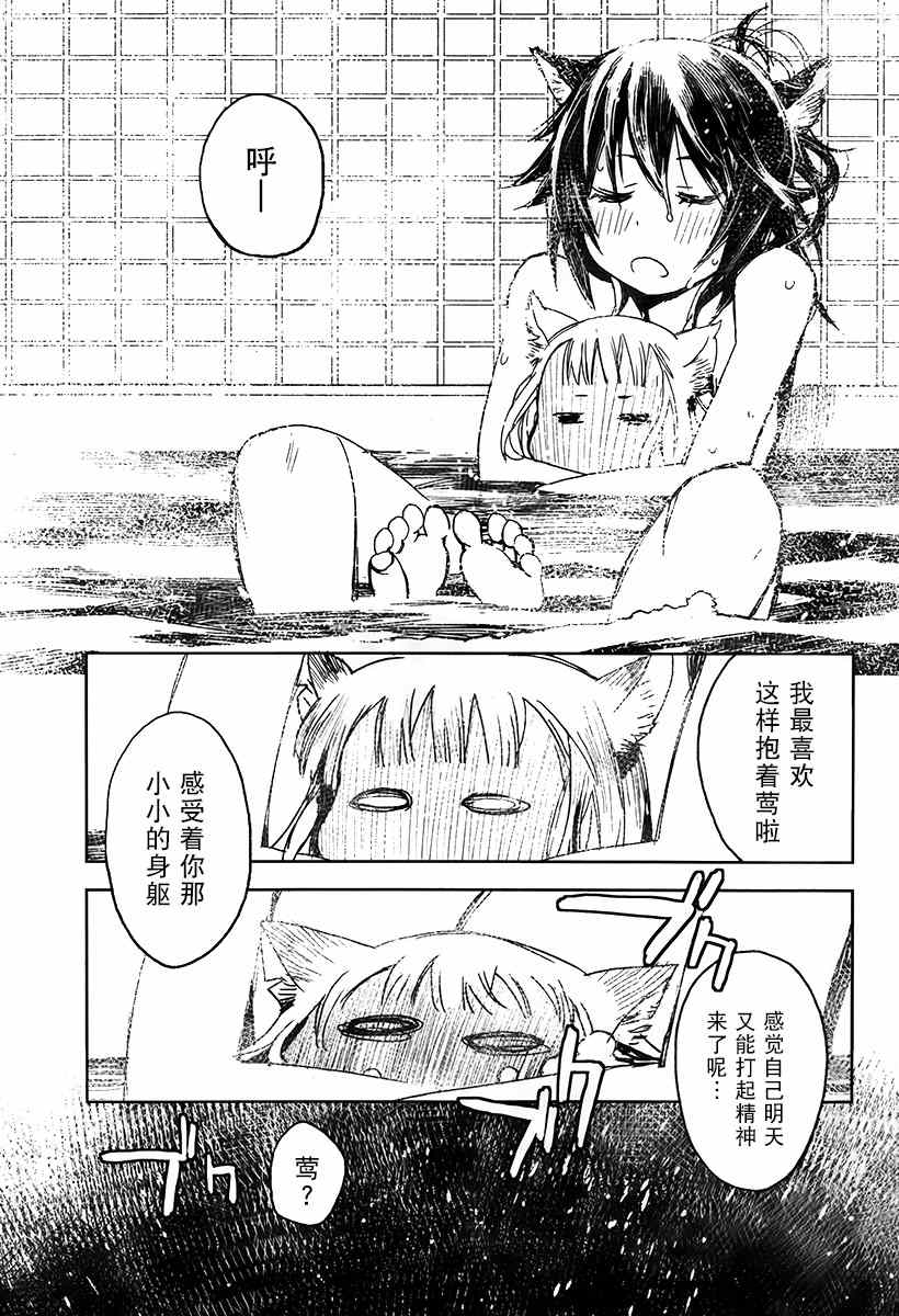 《猫瞽女》漫画 002集