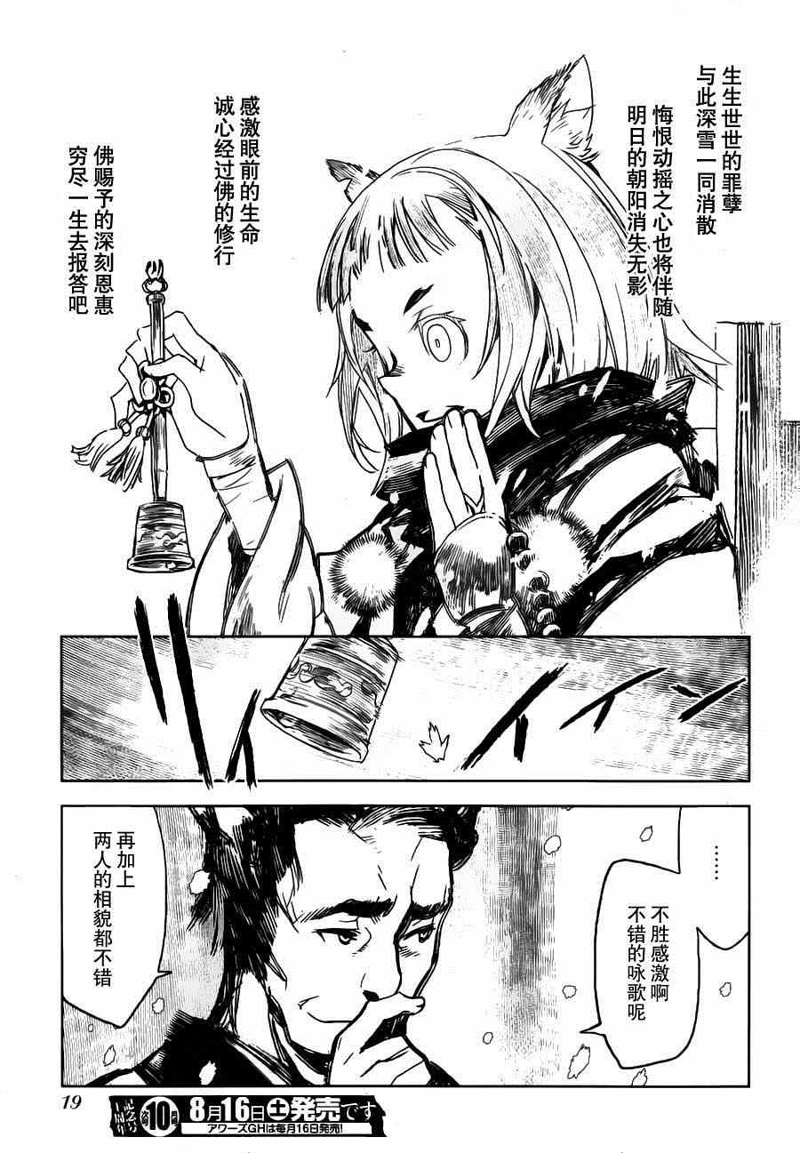 《猫瞽女》漫画 001集