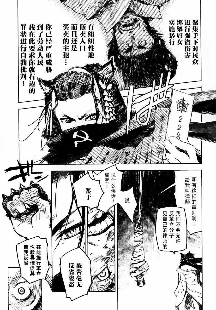 《猫瞽女》漫画 001集