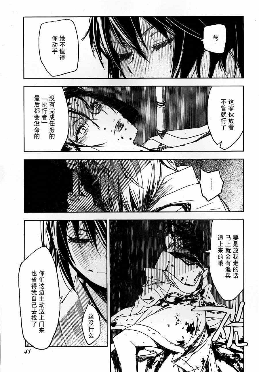 《猫瞽女》漫画 001集