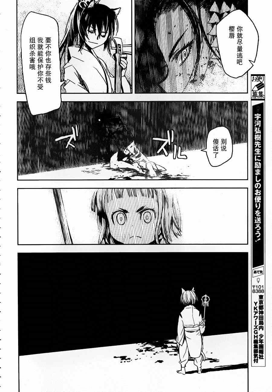 《猫瞽女》漫画 001集