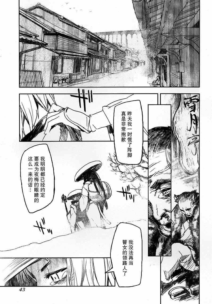 《猫瞽女》漫画 001集