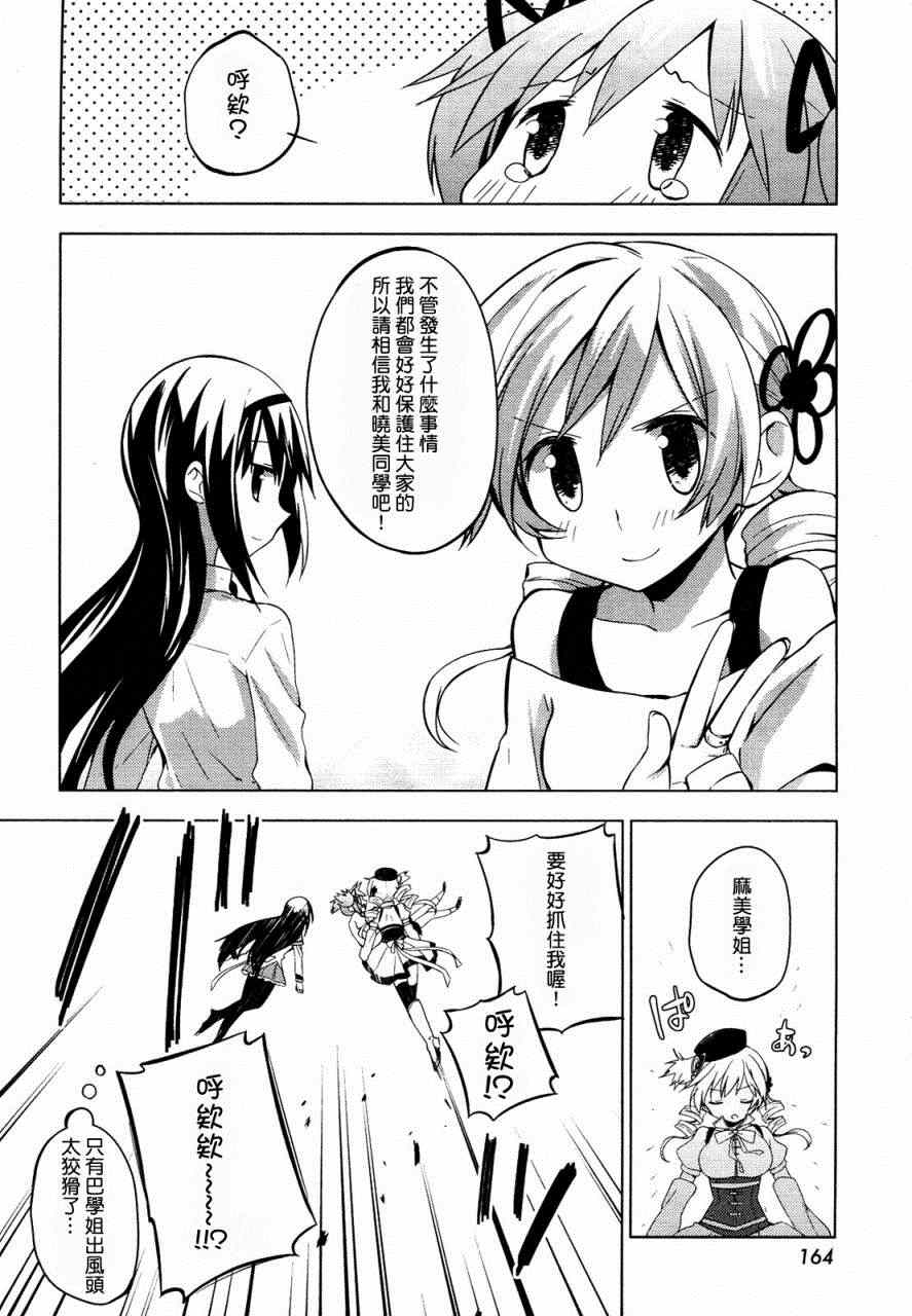 《见泷原军火组》漫画 008集