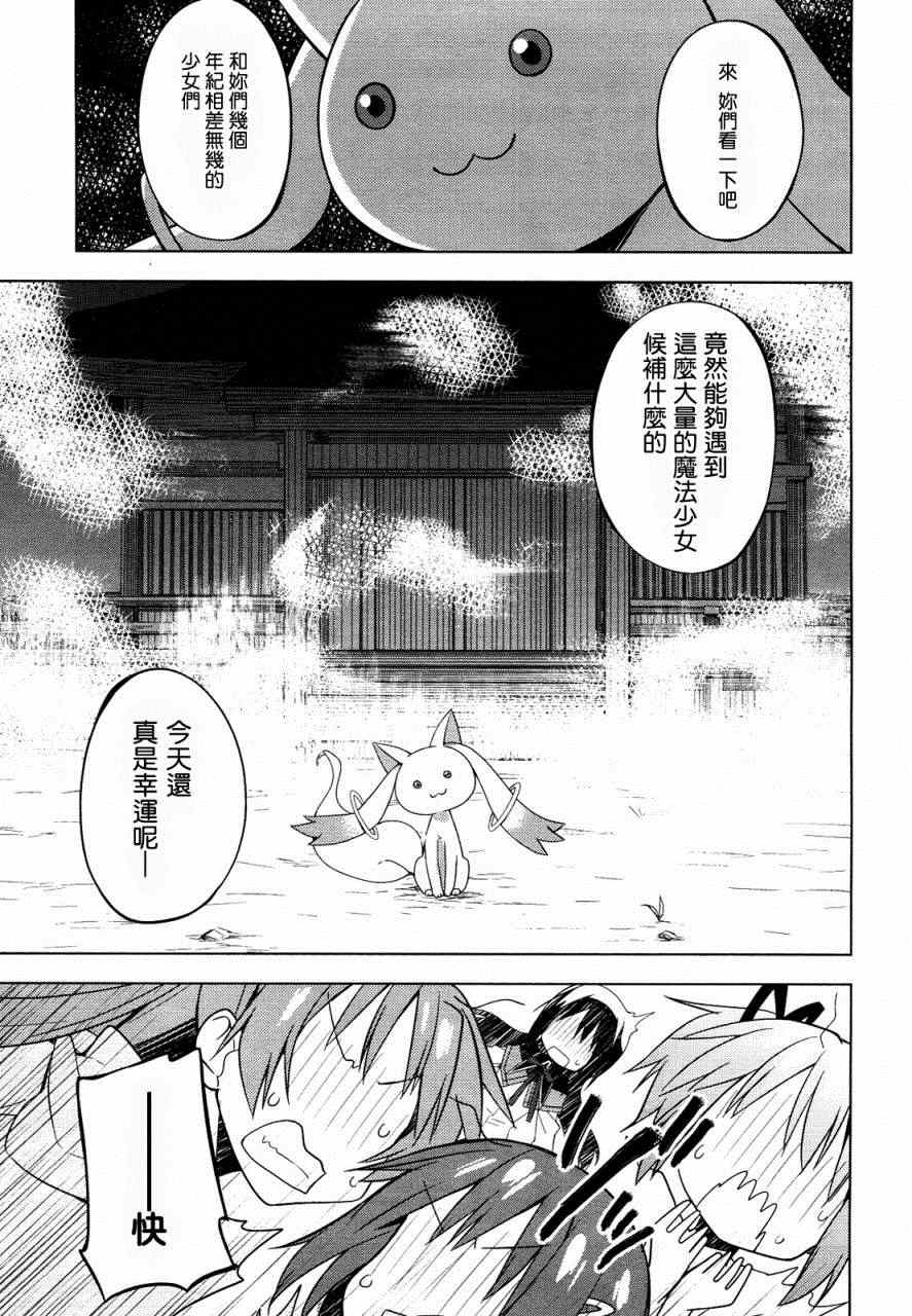 《见泷原军火组》漫画 008集