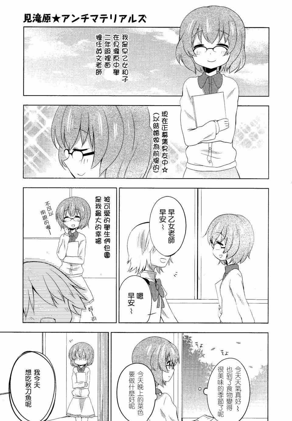 《见泷原军火组》漫画 009集