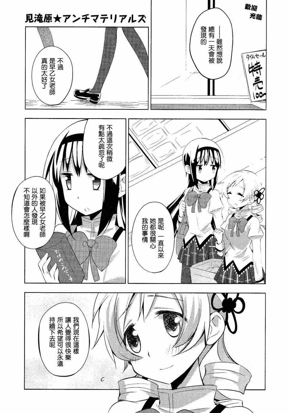 《见泷原军火组》漫画 009集