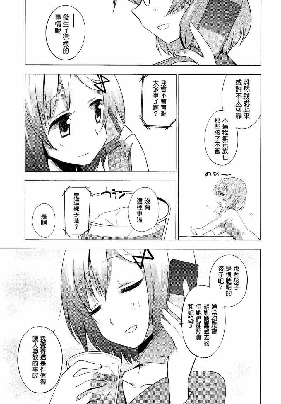 《见泷原军火组》漫画 009集