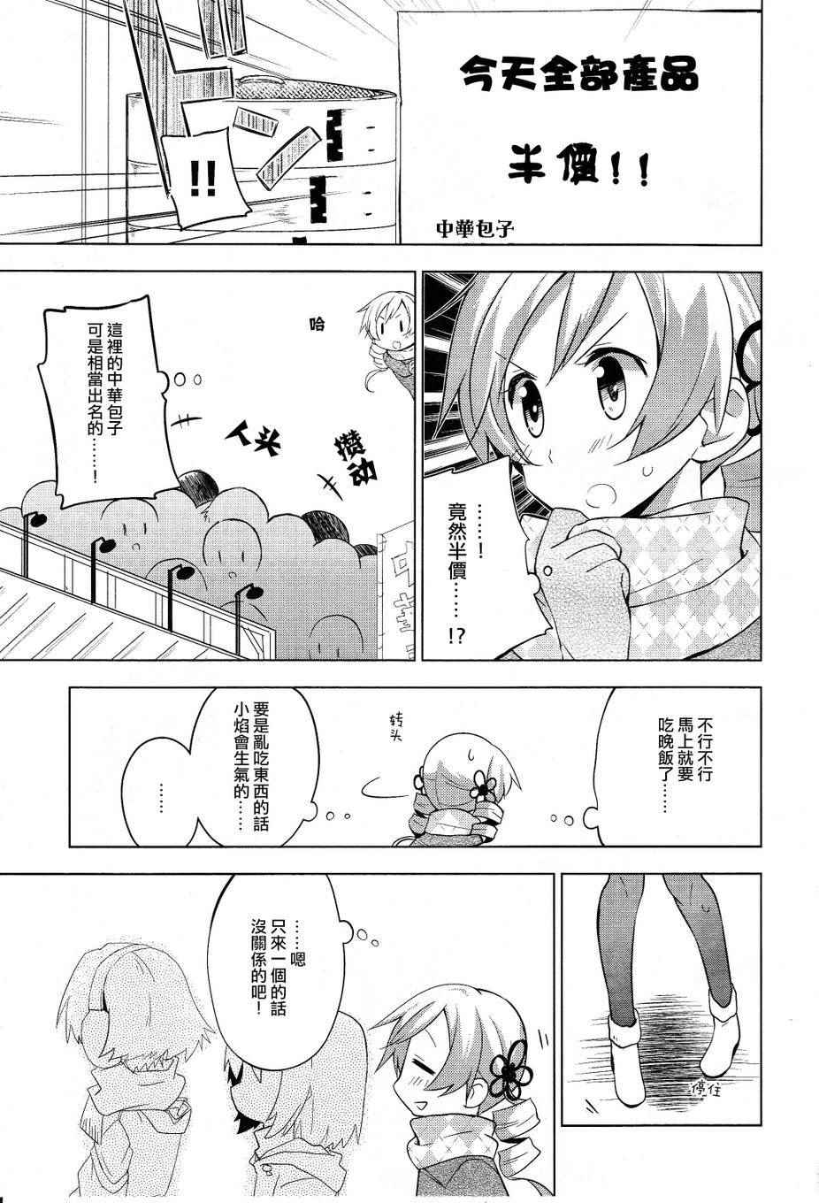 《见泷原军火组》漫画 011话