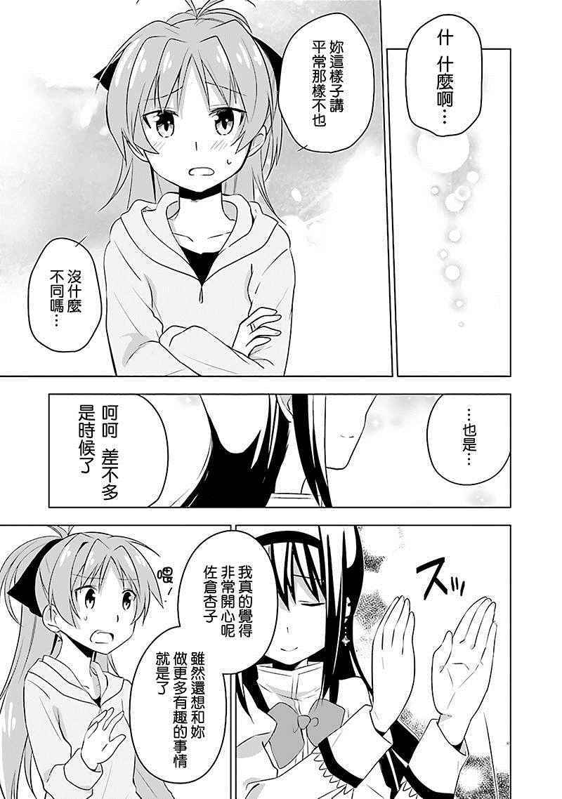 《见泷原军火组》漫画 013话