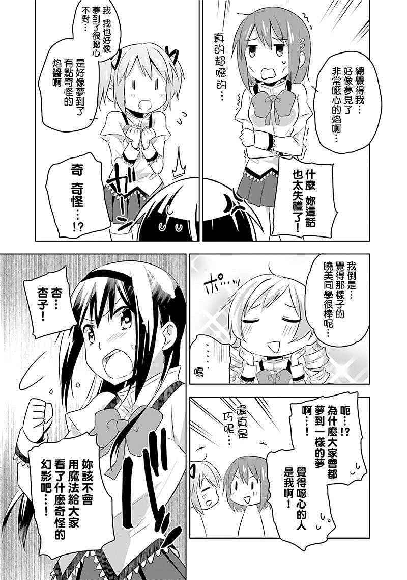 《见泷原军火组》漫画 013话