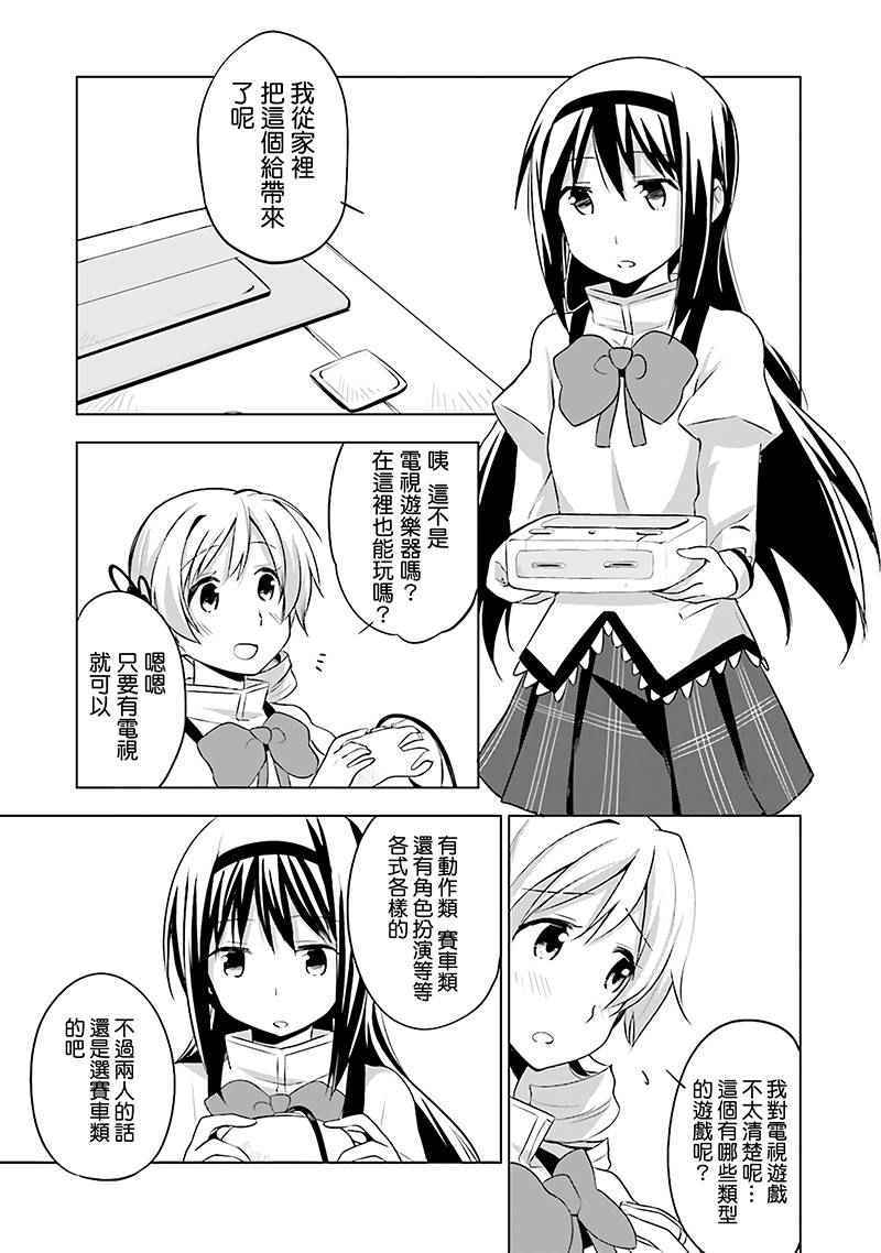 《见泷原军火组》漫画 014话