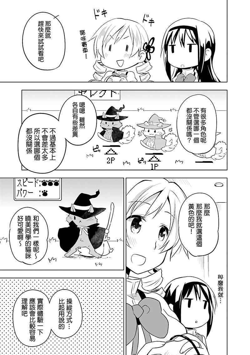 《见泷原军火组》漫画 014话