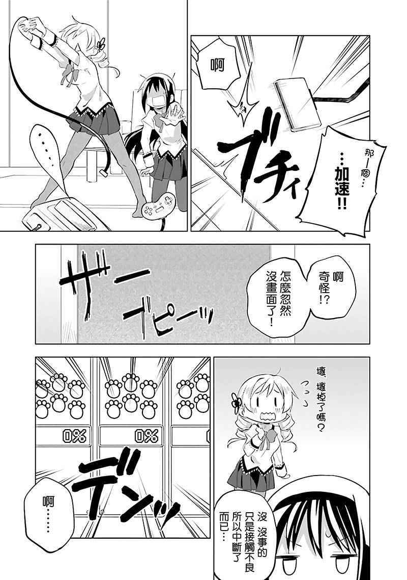 《见泷原军火组》漫画 014话