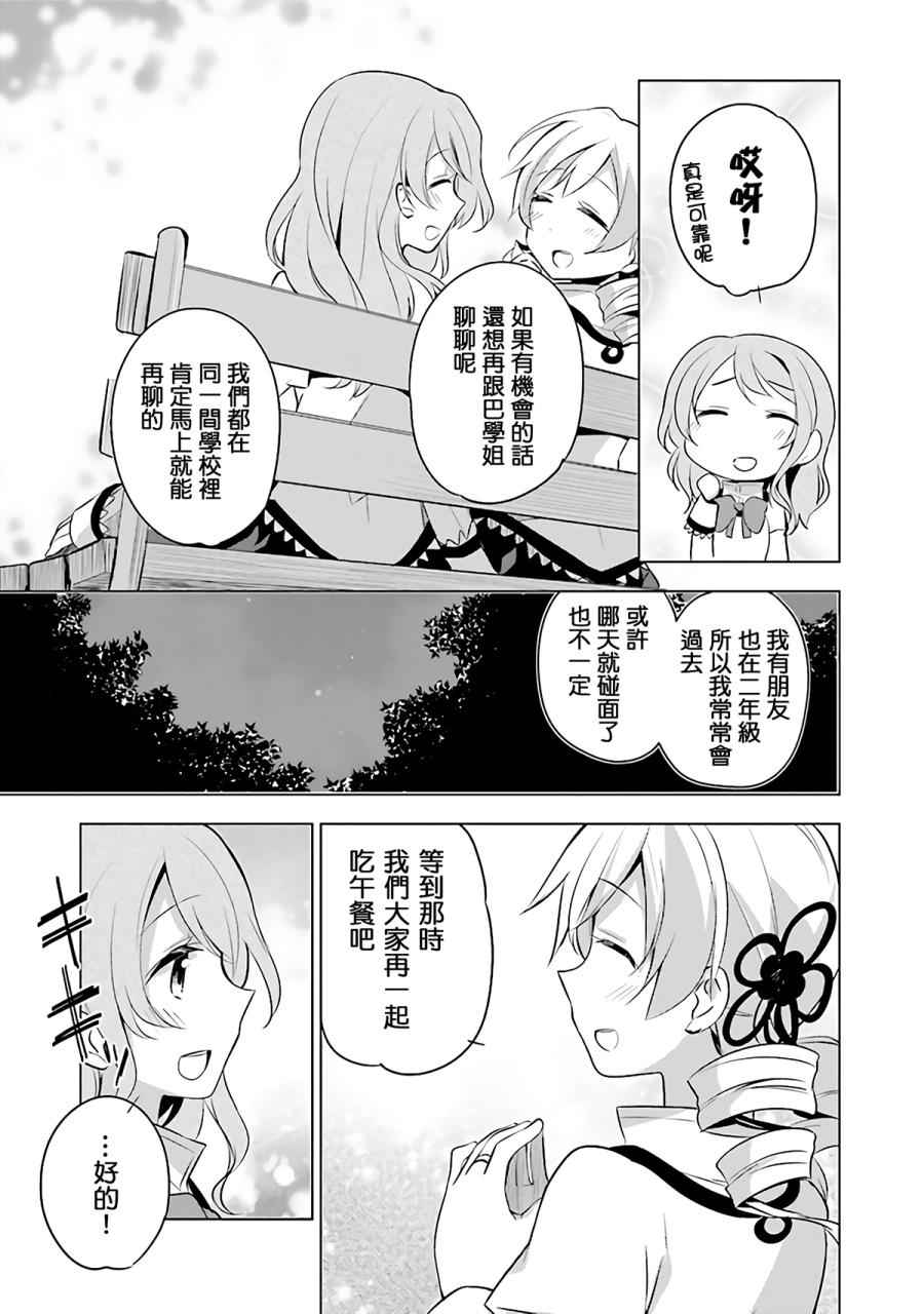 《见泷原军火组》漫画 015话