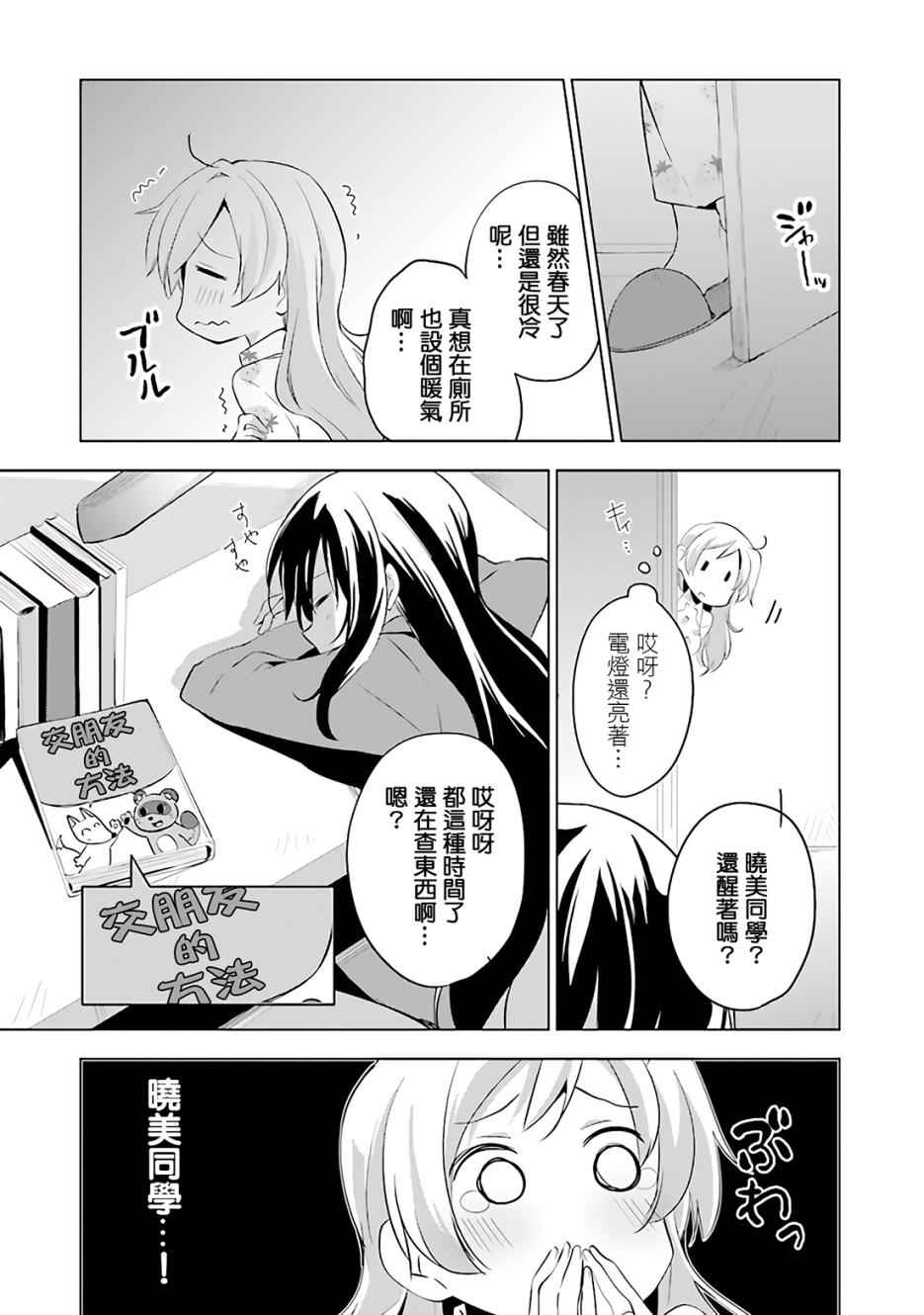 《见泷原军火组》漫画 016话