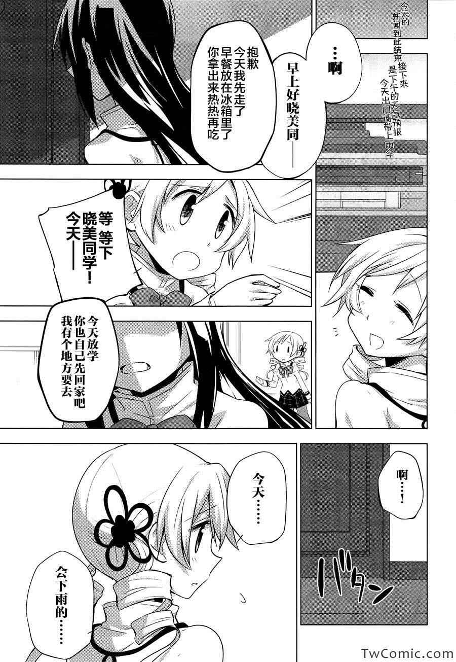 《见泷原军火组》漫画 006集