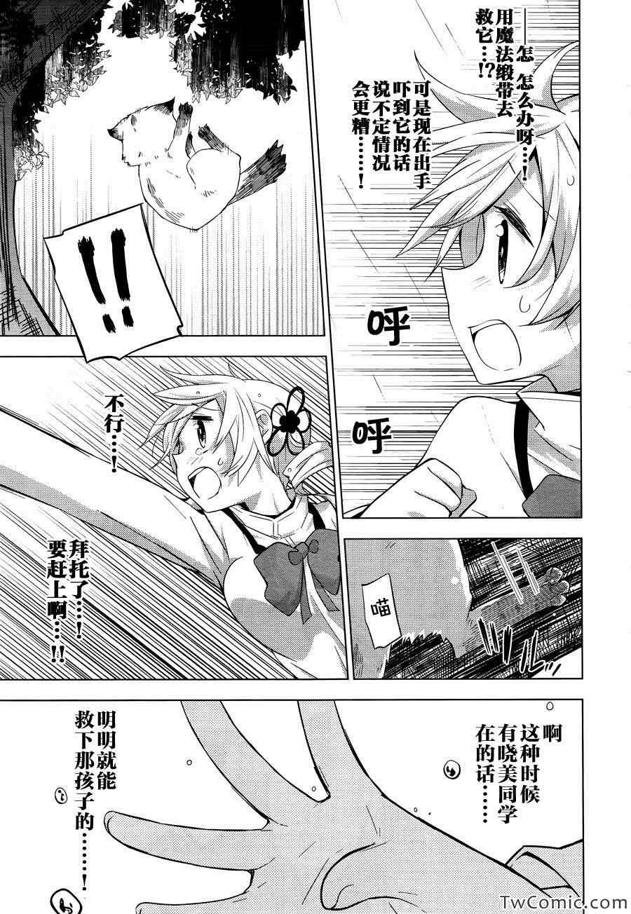 《见泷原军火组》漫画 006集