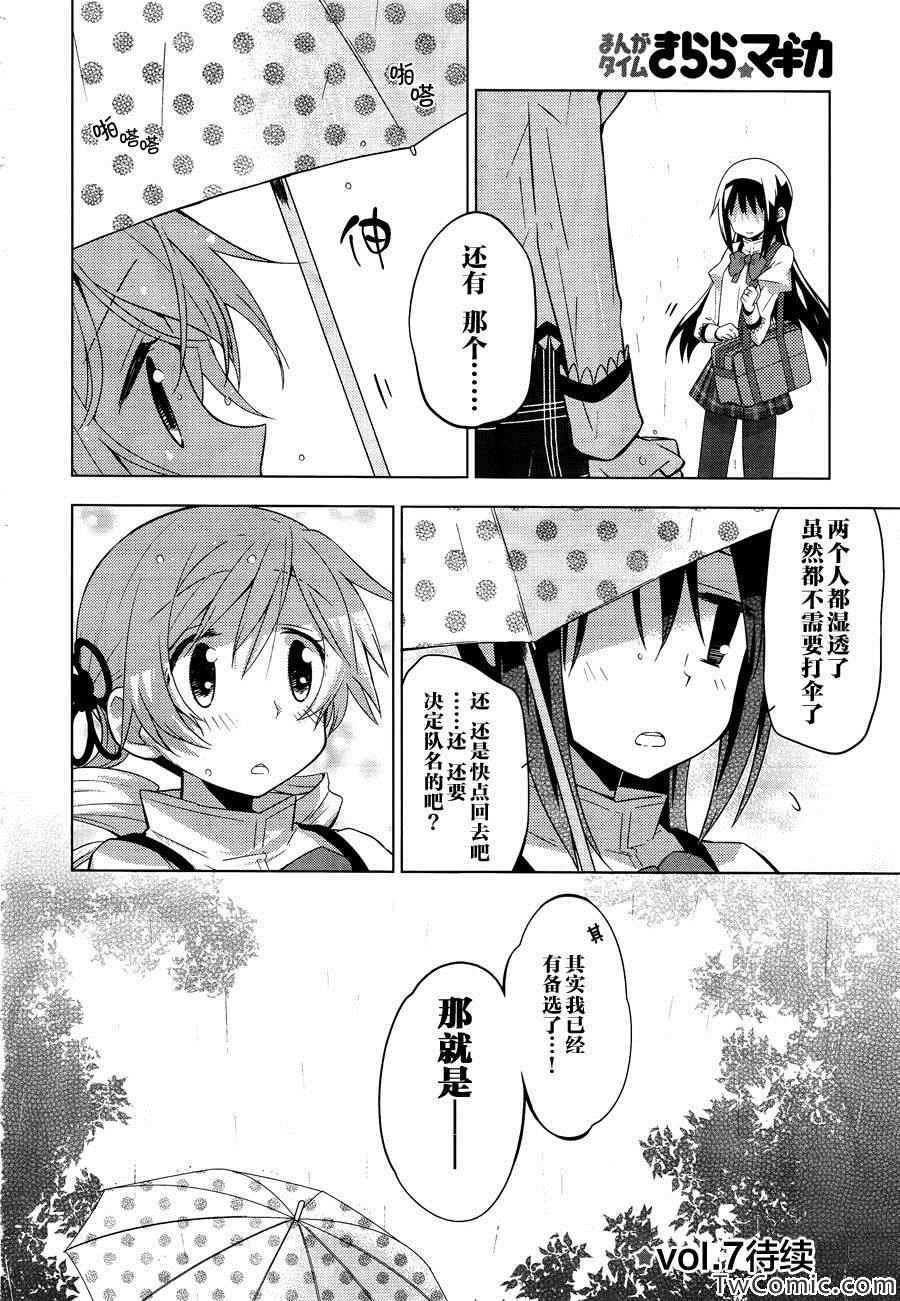 《见泷原军火组》漫画 006集