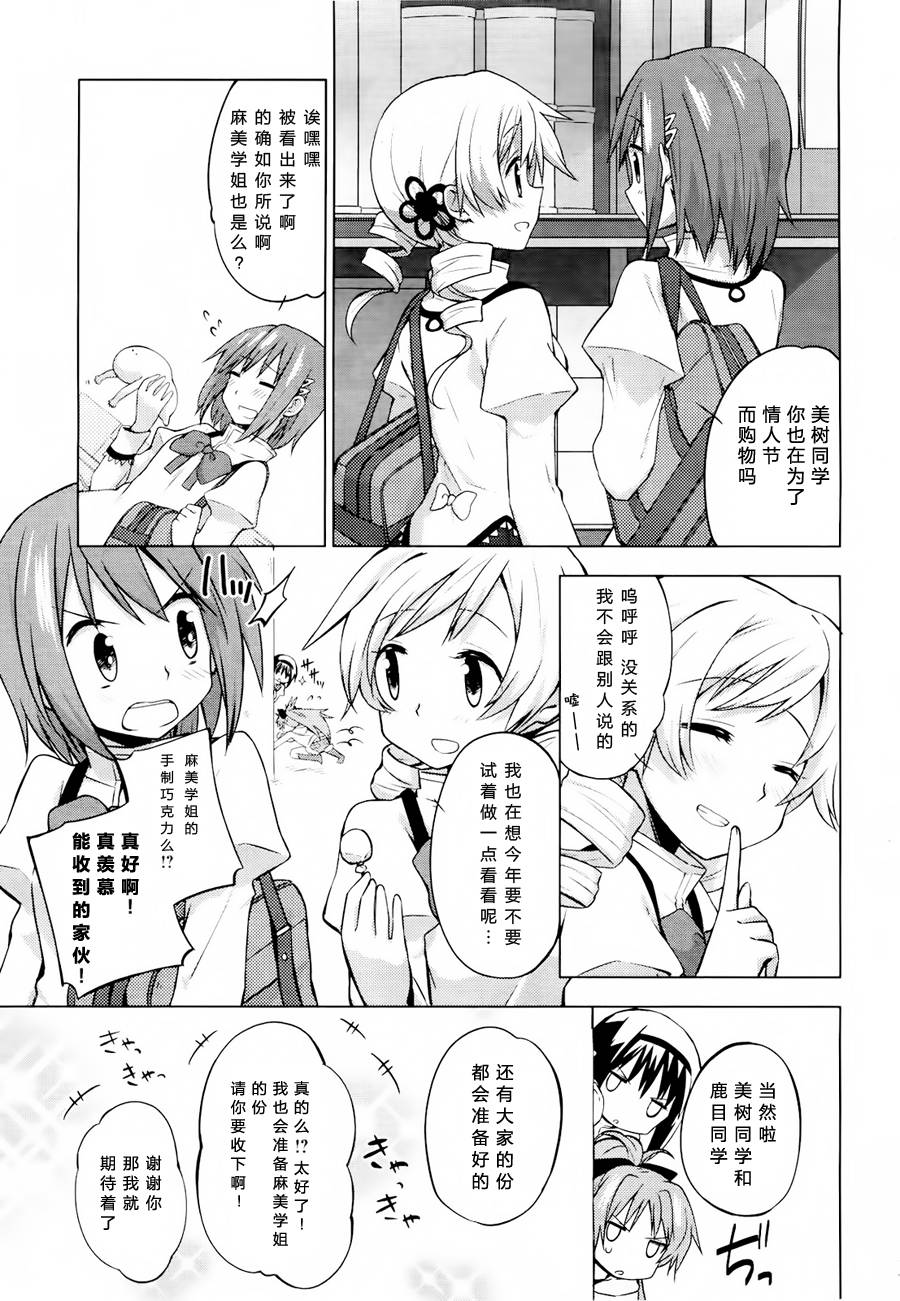 《见泷原军火组》漫画 005集