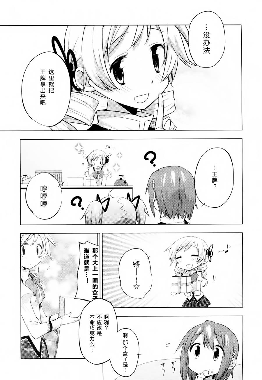 《见泷原军火组》漫画 005集