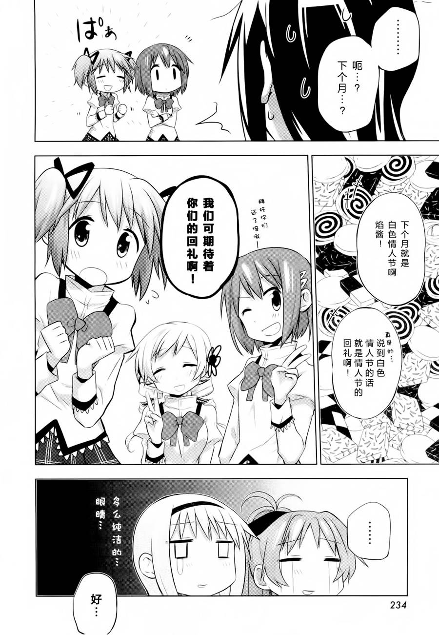 《见泷原军火组》漫画 005集