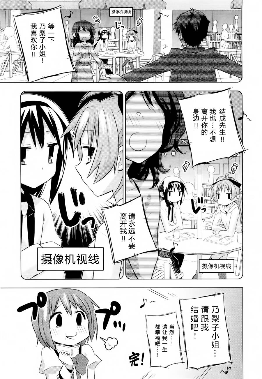 《见泷原军火组》漫画 005集