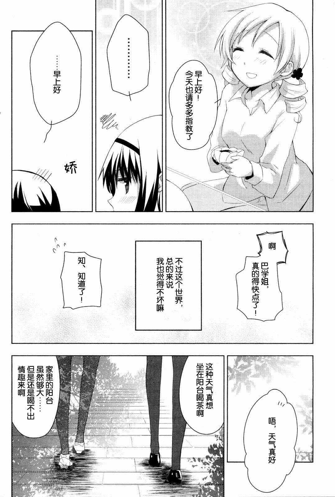 《见泷原军火组》漫画 001集