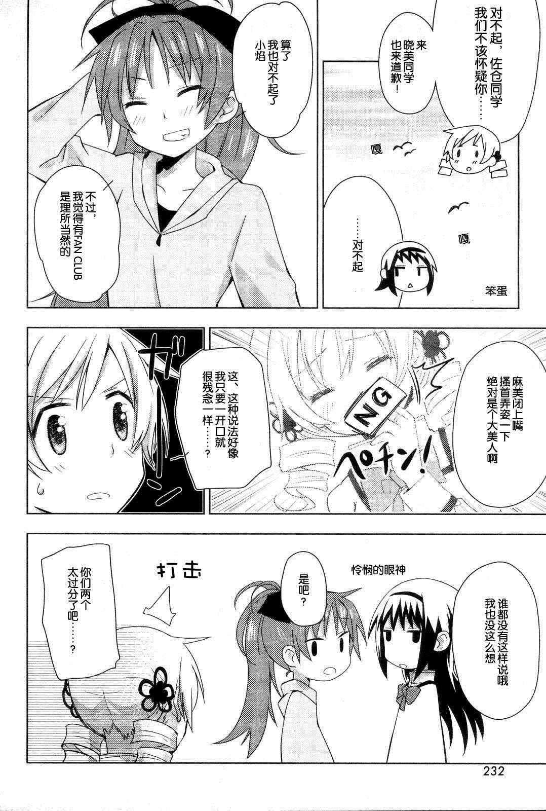 《见泷原军火组》漫画 001集