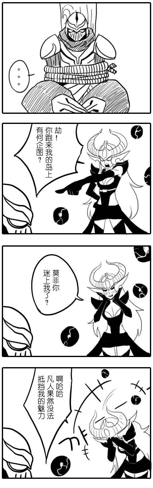 《劫和辛德拉的日常》漫画 第01章