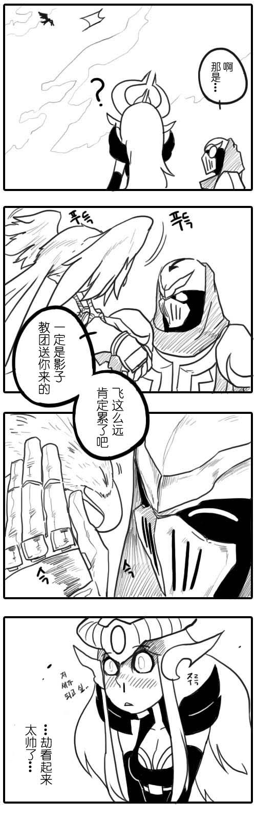 《劫和辛德拉的日常》漫画 第01章