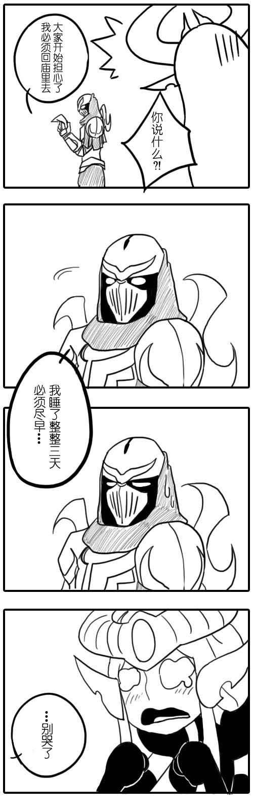 《劫和辛德拉的日常》漫画 第01章