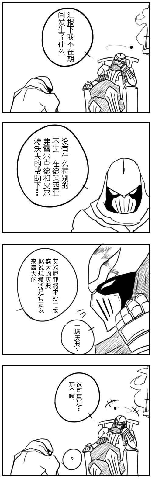 《劫和辛德拉的日常》漫画 第01章