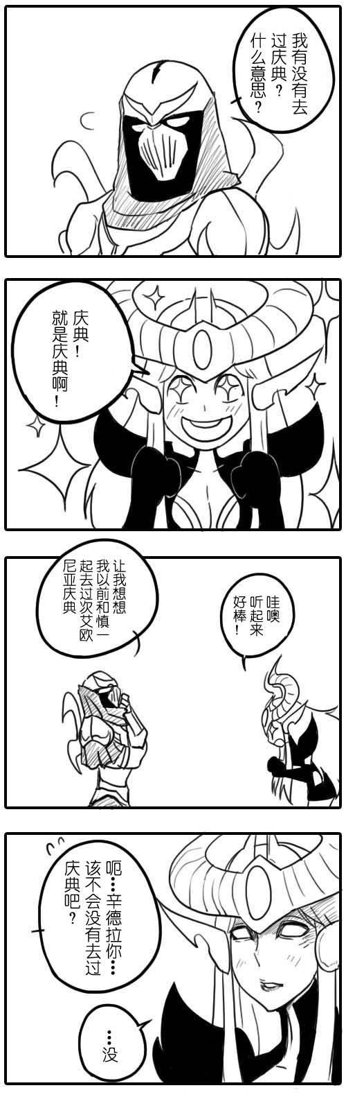 《劫和辛德拉的日常》漫画 第01章