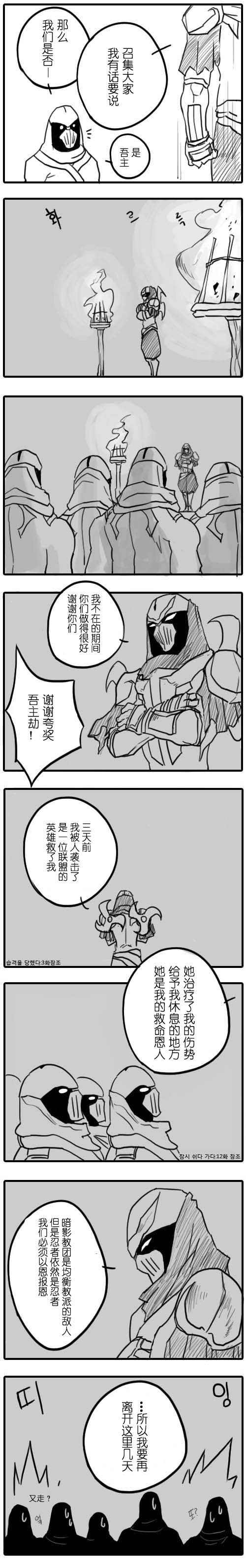 《劫和辛德拉的日常》漫画 第01章