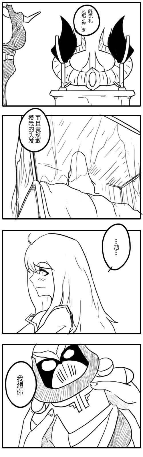 《劫和辛德拉的日常》漫画 第01章