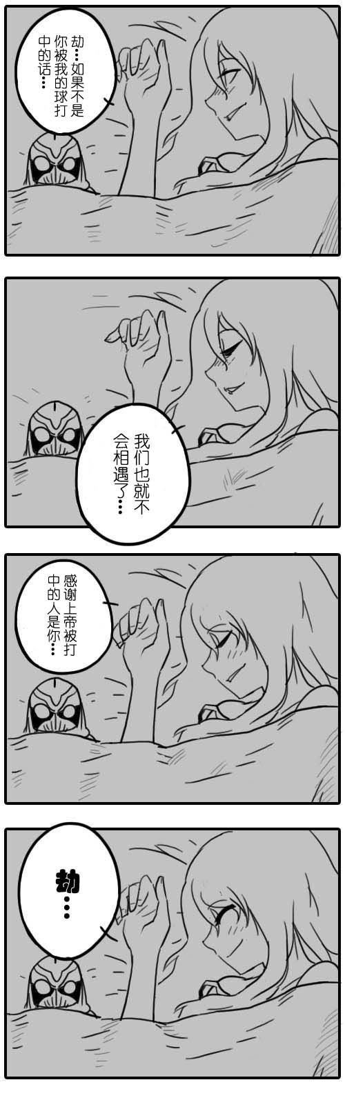 《劫和辛德拉的日常》漫画 第01章