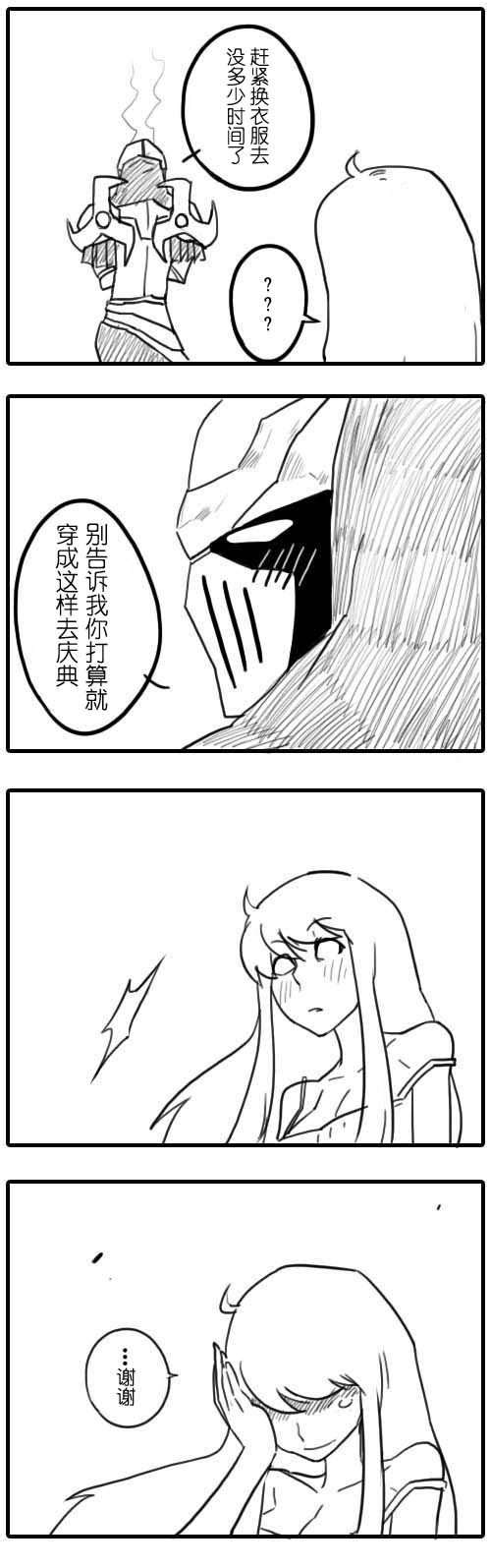 《劫和辛德拉的日常》漫画 第01章