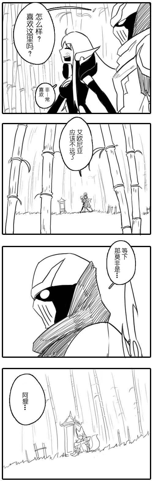 《劫和辛德拉的日常》漫画 第01章