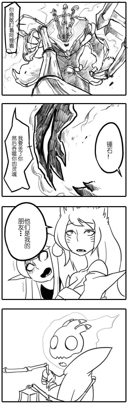 《劫和辛德拉的日常》漫画 第01章